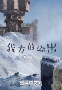 保護(hù)我方的輸出