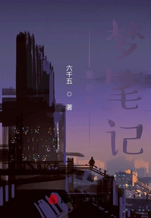 Restart Nightmare Notes