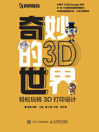 奇妙的3D世界：轻松玩转3D打印设计