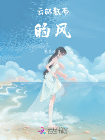 云林散布的風