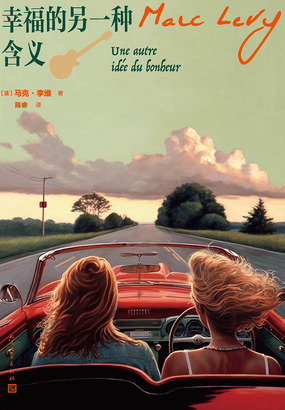 幸福的另一种含义在线阅读