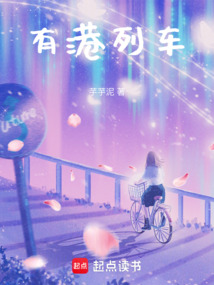 有港列車