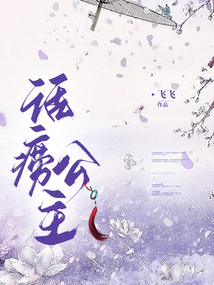 話癆公主