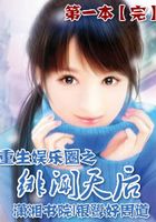 重生娛樂圈之緋聞天后在線閱讀