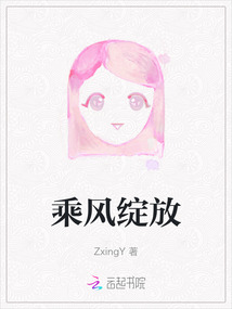 乘風綻放