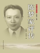 陈梦家评传在线阅读