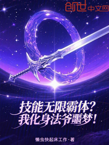技能無限霸體?我化身法爺噩夢!