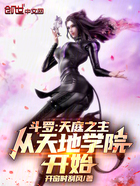 斗罗:天庭之主,从天地学院开始在线阅读