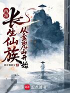 西游:长生仙族从金兜山开始在线阅读