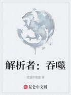 解析者:吞噬在线阅读