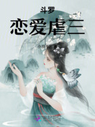 斗羅：我，神界第二任生命女神在線閱讀