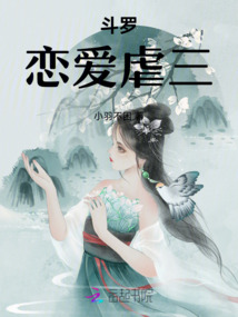 斗羅：我，神界第二任生命女神