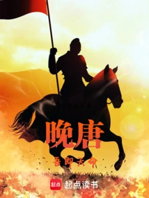 Late Tang Dynasty: I Am Destiny