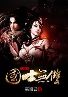 大唐之國士無雙在線閱讀