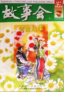 情愛故事