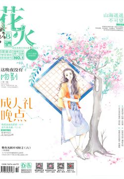 花火工作室 全部作品在线阅读 微信读书