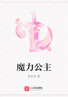 魔力公主在線閱讀