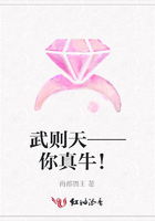 武則天——你真牛！在線閱讀