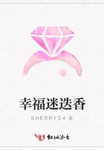 幸福迷迭香