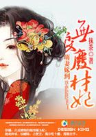 萌妻嫁到：無良廢材妃在線閱讀