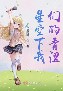星空下我們的青澀