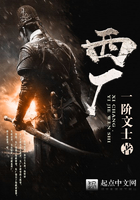 西廠在線閱讀