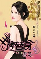 王牌替身的君寵在線閱讀