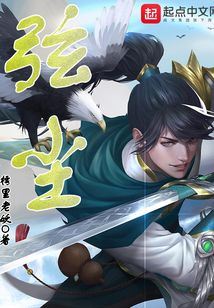 弦塵