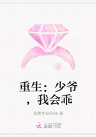 重生：少爺，我會乖在線閱讀