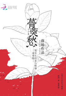 蓇葖愁