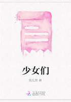 少女們在線閱讀