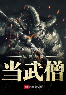 我在漫威當(dāng)武僧