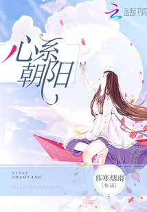 心系朝陽