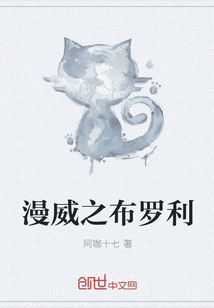 漫威之布羅利