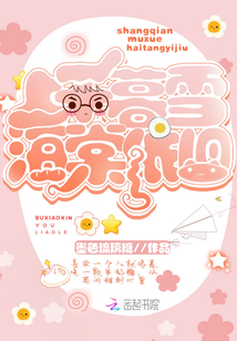 他有一顆糖