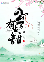公子有點甜在線閱讀