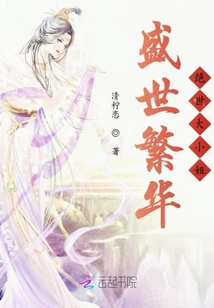 盛世繁華絕世大小姐