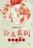 公主駕到王爺請讓道在線閱讀