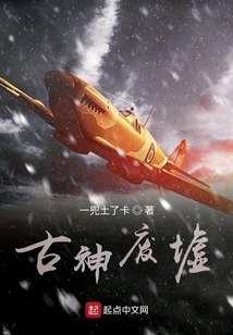 古神廢墟