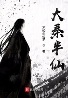 大秦半仙在線閱讀
