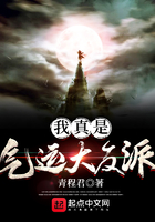 我真是氣運大反派在線閱讀