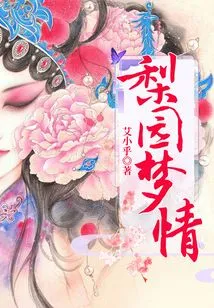 Liyuan Mengqing