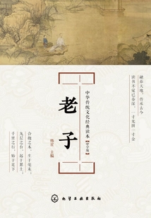 老子（中學版）