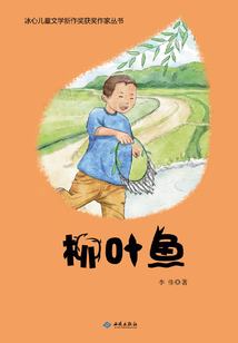 柳葉魚