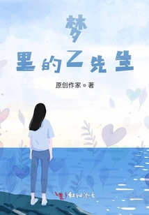夢里的Z先生