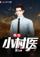 绝色小村医在线阅读