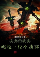 开荒斗罗之无尽魂环在线阅读