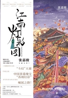 江南燈彩圖在線閱讀