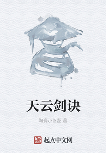 天云劍訣