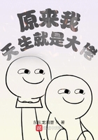 原來我天生就是大佬在線閱讀
